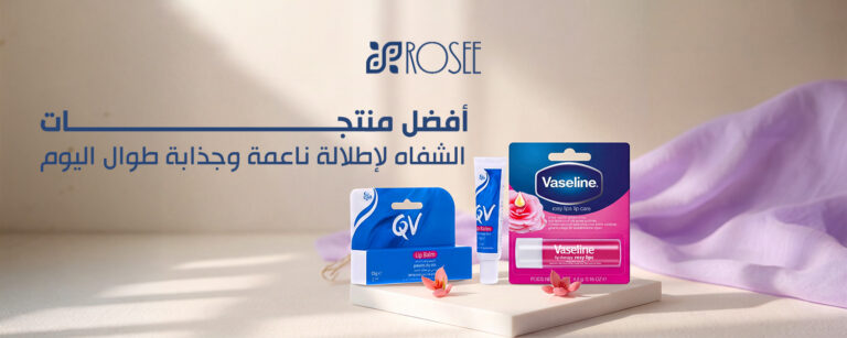 منتجات تفتيح الشفايف